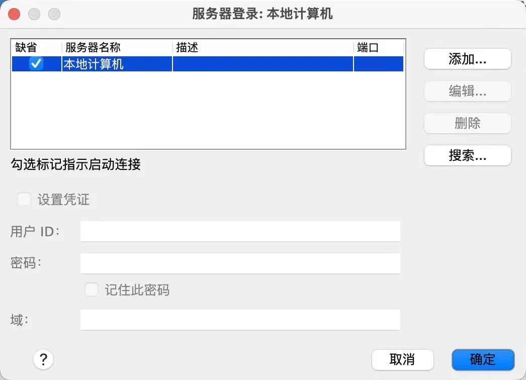 SPSS 27.0.1 for Mac 打开提示“服务器登录：本地计算机”的解决办法 软件教程 第1张