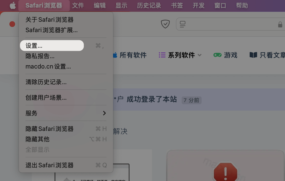 如何在 Mac 上清除 Safari 中的缓存